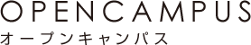 オープンキャンパス申し込み