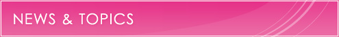 ニュース＆トピックス