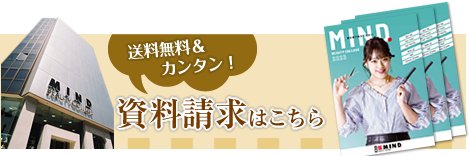 資料請求はこちら